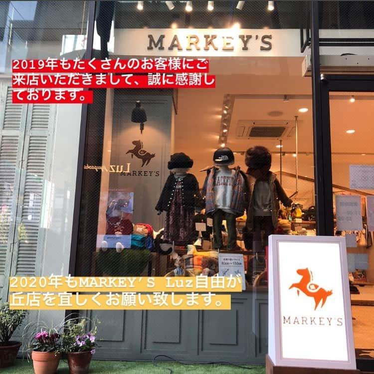 MARKEY'S代官山店さんのインスタグラム写真 - (MARKEY'S代官山店Instagram)「いつも、MARKEY‘S Luz自由が丘店をご利用頂き、誠にありがとうございます。  本日をもちまして、2019年最後の営業日となります。 たくさんのお客様にご来店頂き、スタッフ一同感謝しております！ 2020年もみなさまが笑顔になる子供服をお届けしていきます！！ 2020年も宜しくお願い致します😊 なお、明日の元旦は休館日ですので1月2日(木)より通常営業となります。  それでは、みなさま良いお年をお迎えください🌅🎍 #markeys #jiyugaoka #markeysjiyugaoka #子供服 #ベビー　#kids #baby #clothes #男の子 #女の子 #Luz自由が丘」12月31日 12時34分 - markeys_jiyugaoka