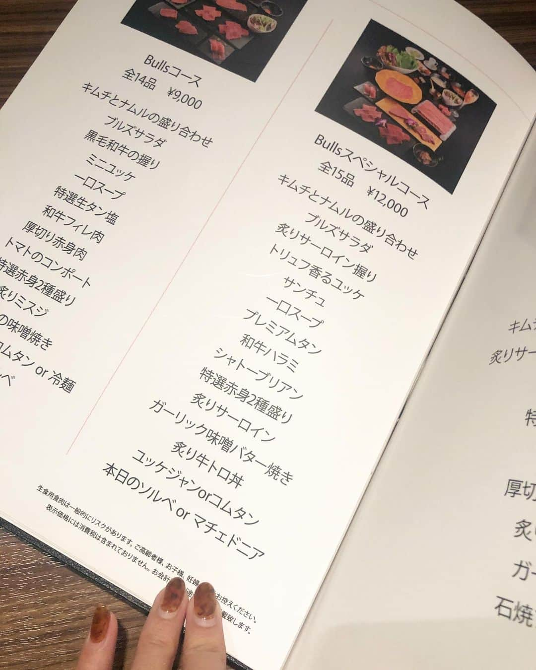 倉園由菜さんのインスタグラム写真 - (倉園由菜Instagram)「.﻿ ﻿ 年末のお肉納め🥩﻿ ﻿ ここのコース赤身が多くて嬉しかった！﻿ ユッケにも大好きなトリュフが乗ってたの♡﻿ ﻿ タンもハラミも肉寿司も﻿ぜんぶ美味しくて 2019年最後の贅沢ディナーでした✨ ﻿ ﻿ ついに年末か🤔﻿ この1年は人生の転機だったなぁ。﻿ 来年はさらに楽しくなりそうだから﻿ 今からワクワクする♡素敵な1年にしよう✨﻿ ﻿ 今年もありがとうございました😊﻿ ﻿ ﻿ #焼肉 #新宿焼肉 #新宿ディナー #東京焼肉﻿ #東京グルメ #焼肉bulls #麻布十番焼肉bulls」12月31日 13時36分 - yuna_kurazono