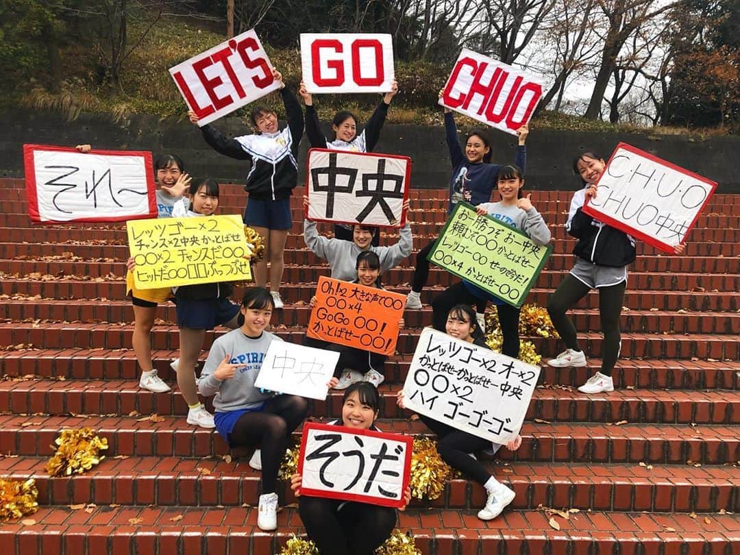 中央大学応援団チアリーディング部SPIRITSのインスタグラム：「【箱根駅伝 2020】  箱根駅伝まで残り2日🔥🔥🔥 ・ ・ そして、本日は大晦日！！ 皆さまはどのようにお過ごしですか？✨ 最後の1日を悔いなくお過ごしください😌 ・ ・ #箱根駅伝　#箱根駅伝2020  #応援団　#中央大学　#リーダー　#チア #ブラス」