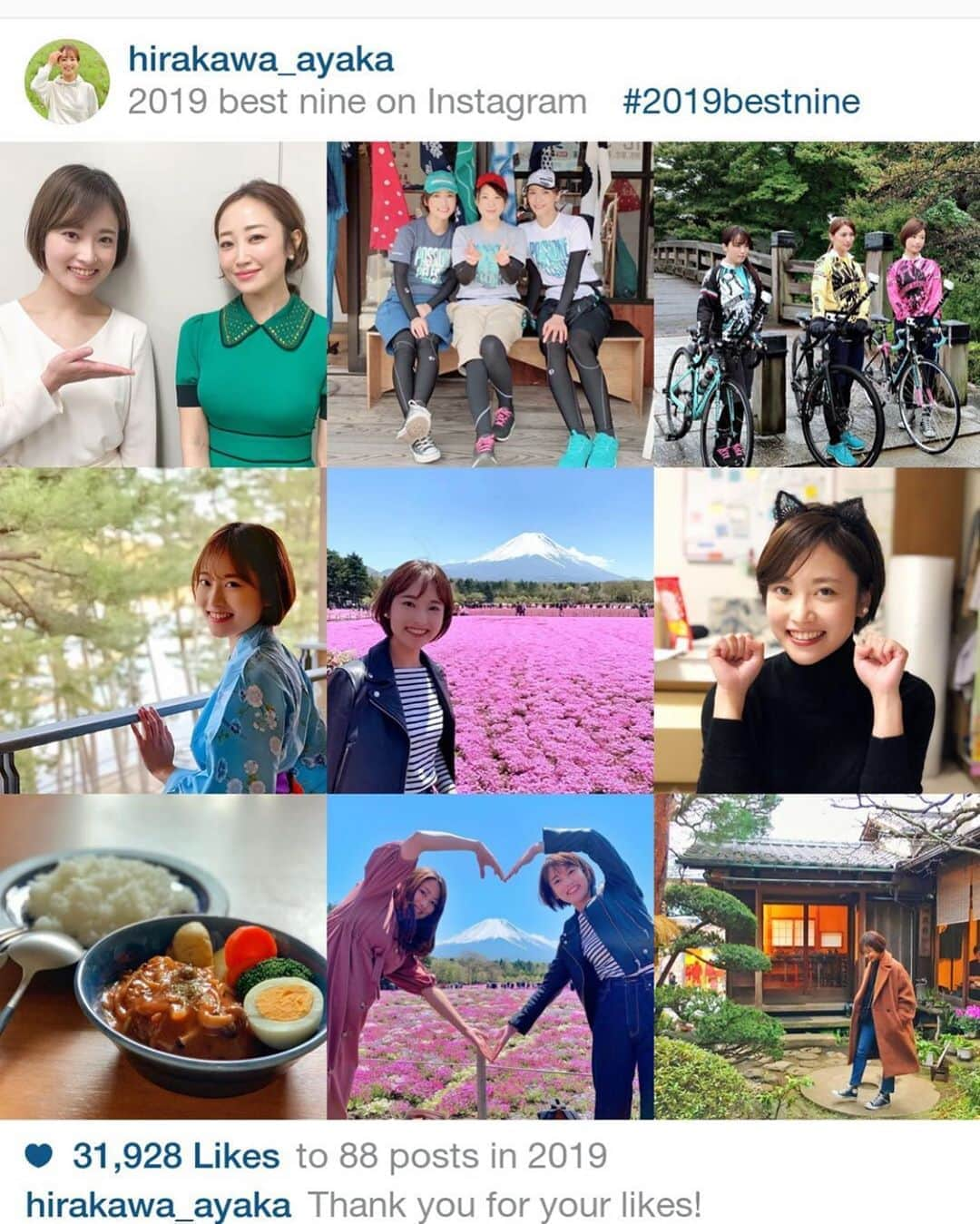 平川彩佳さんのインスタグラム写真 - (平川彩佳Instagram)「. 今年も大変お世話になりました! たくさんの♡とコメント、本当にありがとうございました。 いつも喜んで拝見させていただいております。 来年も何卒よろしくお願い申し上げます。 . #bestnine2019 ①#神崎恵 さんとの名古屋での#クリニーク トークショー ②③去年の秋からこの春まで放送していた自転車番組#旅こぎ 。#鈴木聖奈 さん　#秋元才加　さんと。 ④岩手県釜石市にある#宝来館 での一枚 ⑤富士山麓の#芝桜 ⑥30歳にして若作りした一枚。。。#2月2日 #にゃんにゃんにゃんの日 ⑦#彩佳キッチン ⑧ @mana_hisamoto と。 ⑨自由が丘の和カフェ#古桑庵 で。 . #ベストナイン は、自然と今年前半のものが多いですね〜 来年も懲りずにインスタご覧ください‼︎」12月31日 14時43分 - hirakawa_ayaka