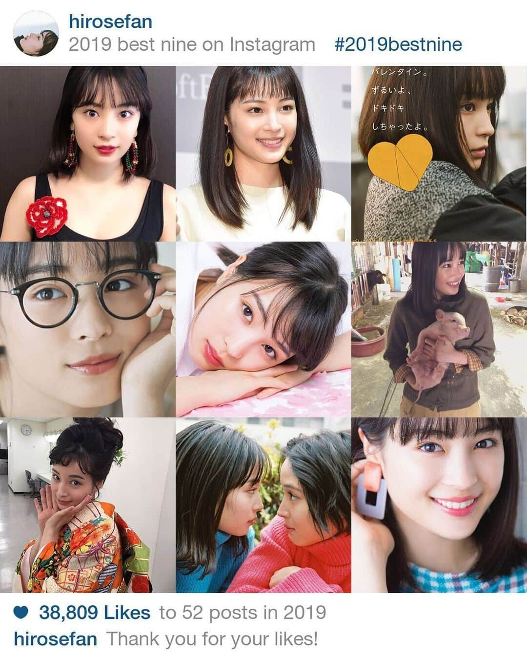 広瀬すずのインスタグラム：「#2019 年　ありがとうございました！ すずちゃんは、姉妹写真展や初の舞台、 朝ドラなつぞらのヒロインなどたくさん活躍していた年でしたね！ #2020 年の活躍も期待してます！！ #2019bestnine  #広瀬すず　@suzu.hirose.official」