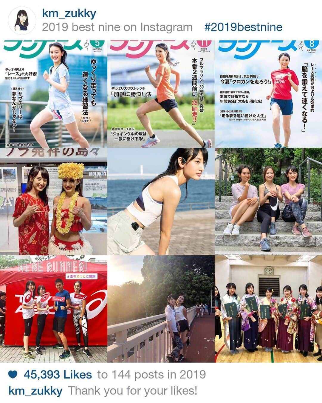 勝俣水稀さんのインスタグラム写真 - (勝俣水稀Instagram)「ㅤㅤㅤㅤㅤㅤㅤㅤㅤㅤㅤㅤㅤ ㅤㅤㅤㅤㅤㅤㅤㅤㅤㅤㅤㅤㅤ Thanks 2019 💐 ㅤㅤㅤㅤㅤㅤㅤㅤㅤㅤㅤㅤㅤ ㅤㅤㅤㅤㅤㅤㅤㅤㅤㅤㅤㅤㅤ 今年はきっと私の人生の中で ずっと記憶に残る1年。 ㅤㅤㅤㅤㅤㅤㅤㅤㅤㅤㅤㅤㅤ 薬剤師国家試験に合格したこと。 6年間通った大学を卒業したこと。 ランナーズの表紙を務めたこと。 新たなランクルーをつくったこと… ㅤㅤㅤㅤㅤㅤㅤㅤㅤㅤㅤㅤㅤ 全部私1人の力ではないけれど、 今日くらいは自分で自分を褒めてあげたい。 　ㅤㅤㅤㅤㅤㅤㅤㅤㅤㅤㅤㅤㅤ 私、頑張った👏 来年はもっともっと、頑張ろう！ ㅤㅤㅤㅤㅤㅤㅤㅤㅤㅤㅤㅤㅤ ㅤㅤㅤㅤㅤㅤㅤㅤㅤㅤㅤㅤㅤ #bestnine2019  #justdoit #lolruncrew #みんなありがとう」12月31日 15時59分 - km_zukky