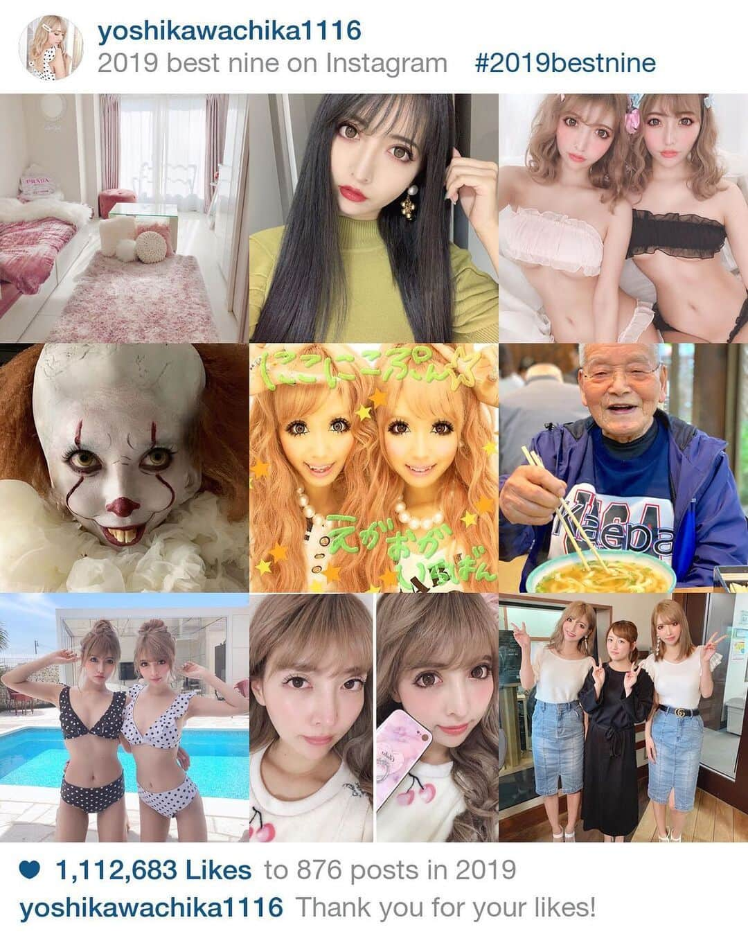 吉川ちかさんのインスタグラム写真 - (吉川ちかInstagram)「2019年も大変お世話に なりました🥺💓 . あっという間の一年だったし 楽しかった事や 悲しかった事も沢山あり 色んな意味で成長できた年でした😣💓 . 今年もベストナインしてみたけど 相変わらずハロウィンの仮装は 必ず入ってくるんだよね🤣💓笑 . 来年もベストナインに入るような 仮装を頑張らないといけないw みなさま良いお年を……🥺💓 . #ベストナイン#ベストナイン2019 #bestnine2019#2019年#終わりますね#大晦日#今年も一年ありがとう#良いお年を」12月31日 16時02分 - yoshikawachika_1116