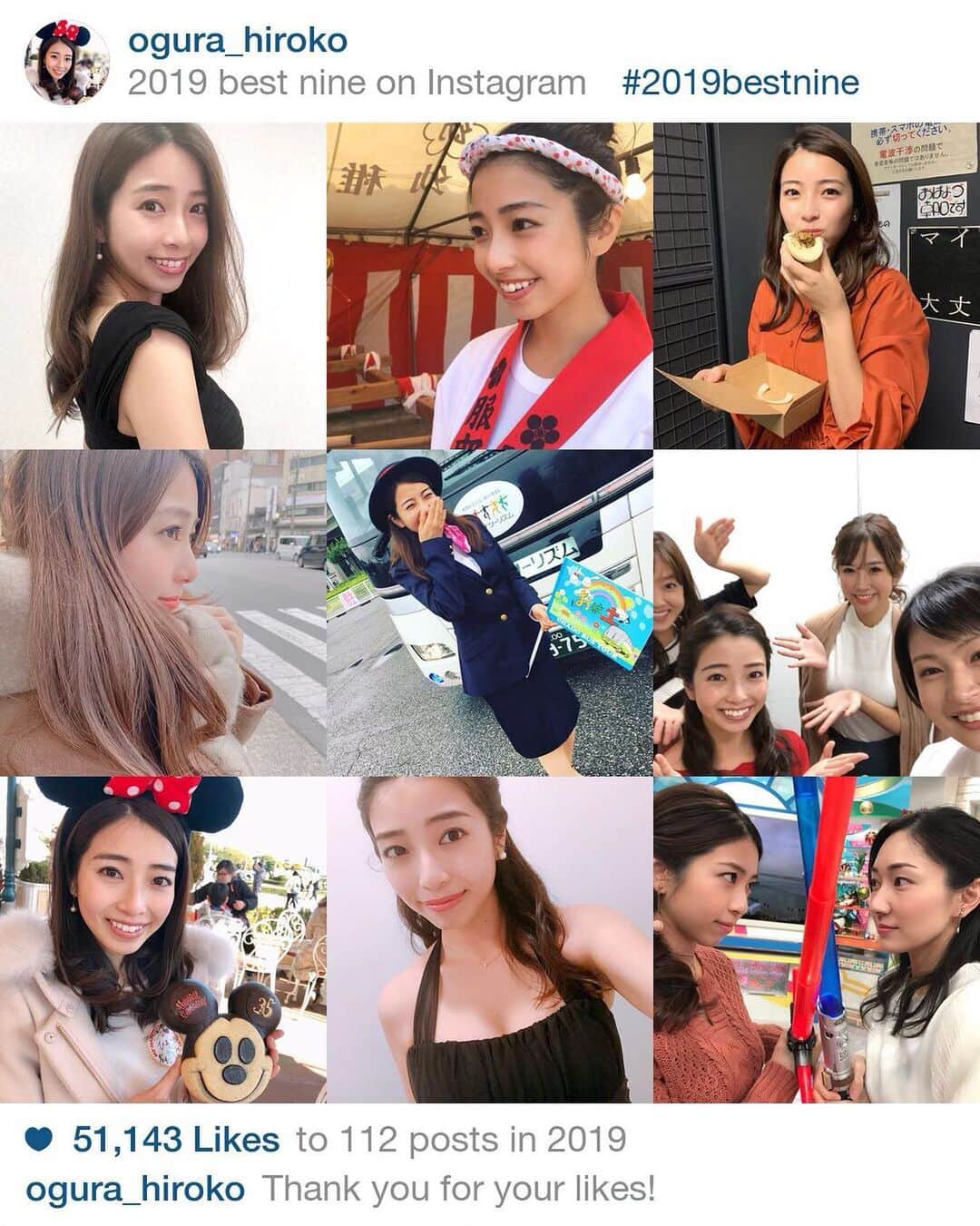 小椋寛子さんのインスタグラム写真 - (小椋寛子Instagram)「2019年もあと少しですね♪ いつもおは土をご覧いただいてる皆さん、コメントしてくださる皆さん、ありがとうございます😌✨ 今年は姉妹コンサートなど皆さんとお会いできる機会もあり嬉しかったです😊 良いお年をお迎えくださいませ♡ #2019 #2019bestnine」12月31日 16時17分 - ogura_hiroko