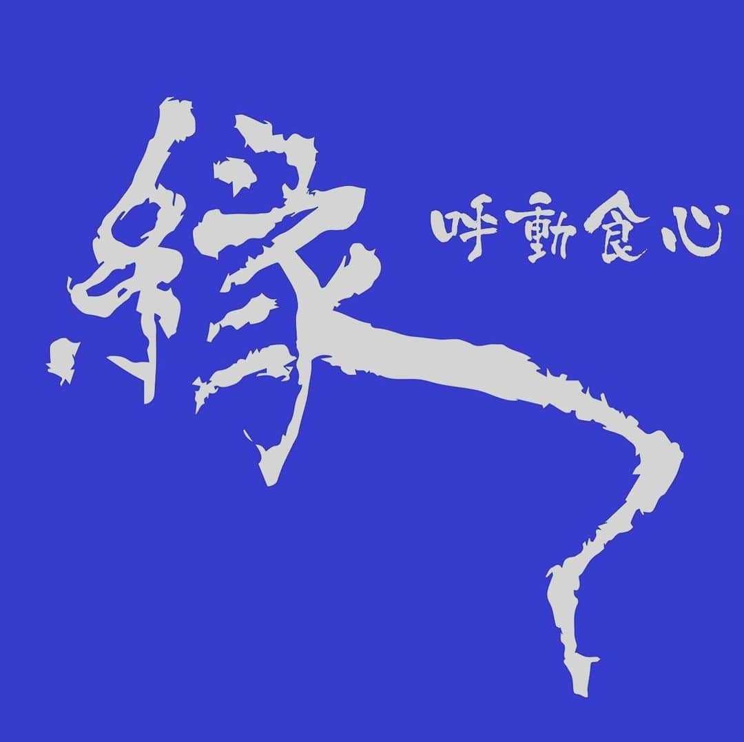 小田裕也のインスタグラム：「今年1年間ありがとうございました。 納得のいく1年ではありませんでしたが、色んな人や物事との縁に感謝する1年間でした。 また来年お会いしましょう。 良いお年を！ #2019 #感謝 #縁 #呼動食心 #良いお年を  #オリックスバファローズ #小田裕也」