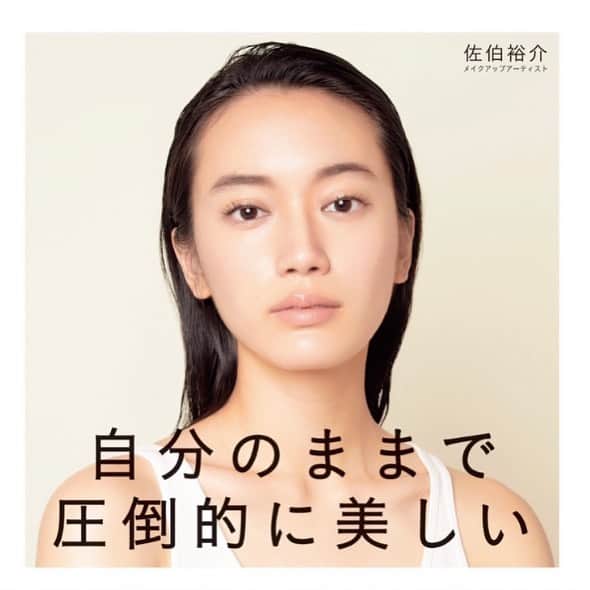 Yusuke Saekiのインスタグラム：「今年は撮影だけでなく、初書籍を出版させて頂いた際には本当に多くの方々の''愛"を感じた実りある1年に成りました。 心よりありがとうございました✨✨✨ 来年はメイクレッスンや動画をもっとやっていきたいと思っています^ ^  素敵な年の瀬をお過ごし下さい✨✨✨✨」