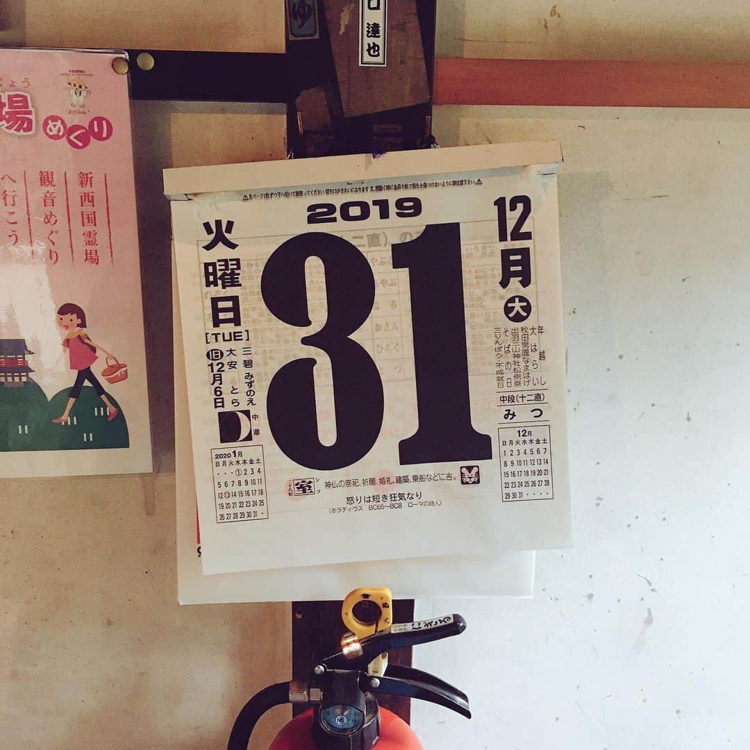朝見心のインスタグラム：「‪(∵)﻿ 2019年も大変お世話になりました＼(∵)／‬﻿ ﻿ ‪今年も家族で年越しできて幸せです☀︎‬﻿ ﻿ ‪2019年は色んなことを感じた1年でした‬﻿ ﻿ ‪事務所とマネージャーさんが 大好きなんだということも再確認しました‬﻿ ﻿ ‪2020年はさらに感謝の気持ちを 形に残していけるよう頑張ります‬﻿ ﻿ ‪来年も宜しくお願いいたします！‬﻿ ﻿ ‪朝見 心‬」