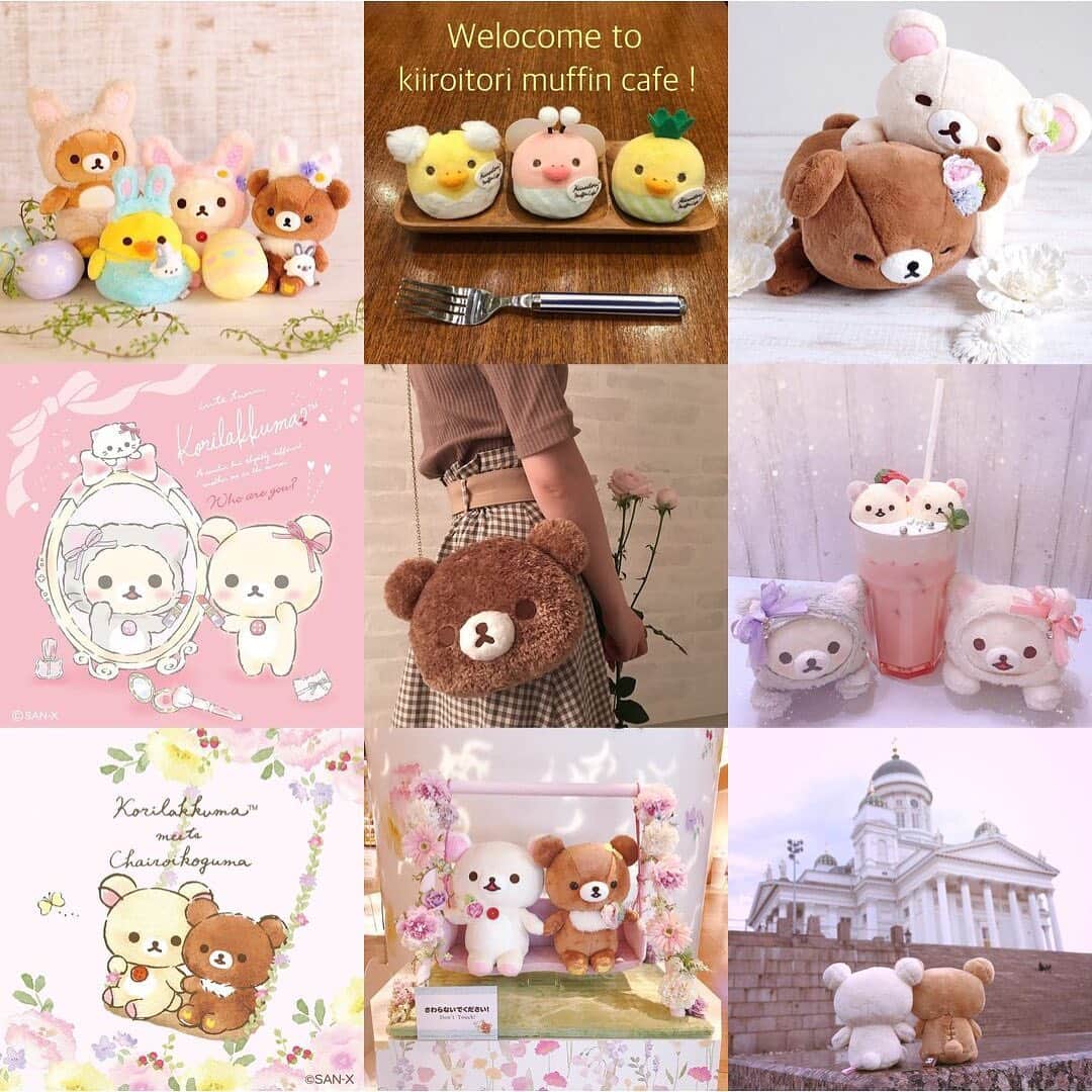 ☆期間限定リラックマ公式Instagram☆のインスタグラム