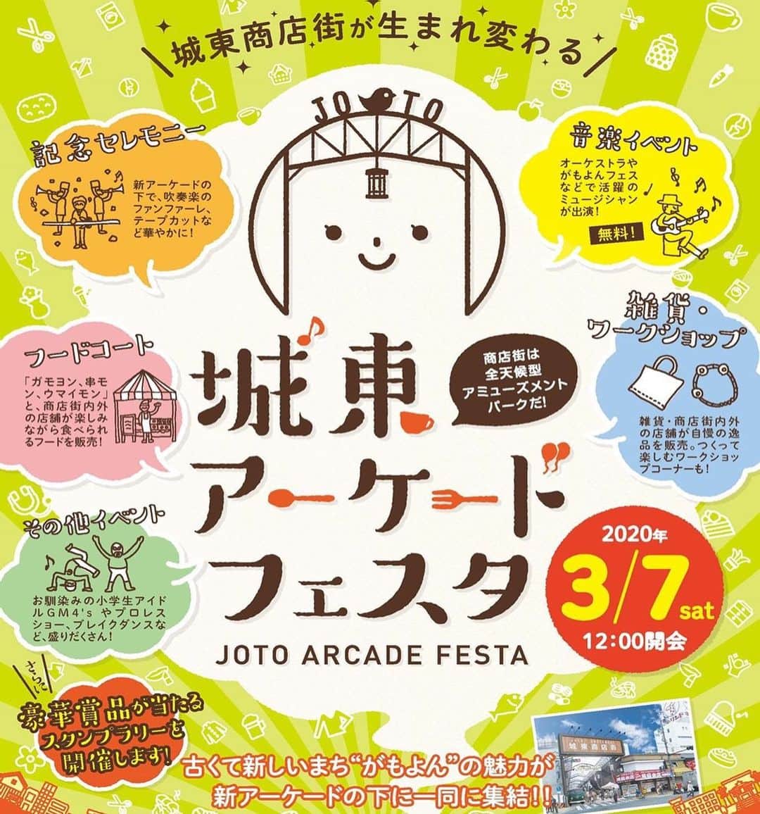 GAMO4 Fesのグルメインスタ