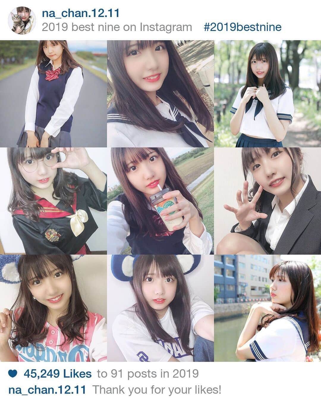 加藤凪海さんのインスタグラム写真 - (加藤凪海Instagram)「. . 無事仕事納め🙌 2019年もありがとうございました！ . 平成から令和に変わった年でもあり 去年よりもさらに沢山の出会いに 恵まれました☺️ . 私と関わってくれた皆に感謝です！ 本当にありがとう💓 1年間お疲れ様でした！！ . . #2019bestnine #制服率の高さ  #いつもいいねありがとう  #2019年 #お疲れ様でした  #加藤凪海 #凪海ちゃーん #🐒 #🍬」12月31日 17時20分 - na_chan.12.11