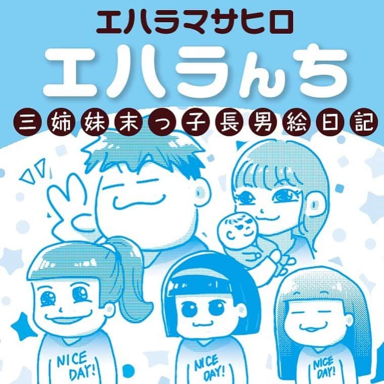 エハラマサヒロさんのインスタグラム写真 - (エハラマサヒロInstagram)「今年は吉本坂でCD出して、カジサックで歌って、ハワイ行って、ものまね紅白でMVP貰って、宣材写真撮り直して、ミュージカルマンやって、ファントムやって、漫画連載始めて、YouTubeチャンネル作った年でした。来年もよろしく️‼️😁﻿ ﻿ #多動力カッコいい﻿ #一年早すぎてカッコいい﻿ #インスタライブもほぼ毎日やっててカッコいい」12月31日 17時27分 - eharamasahiro