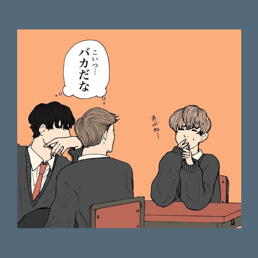 池田ルイさんのインスタグラム写真 池田ルイinstagram 尊い男子高校生恋バナ イラストグラム イラスト マンガ Illustgram Animegirl Illustration 絵 絵描き 漫画家 漫画 コミックエッセイ エッセイ コミック Comic Art アート