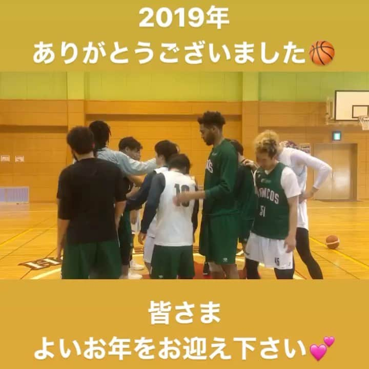 中村友也のインスタグラム：「2019年 バスケ納め(練習)終わりました🏀 皆様よいお年をお迎え下さい👺🏀 #年末のご挨拶 #埼玉ブロンコス #31日まで練習 #元日も練習 #感謝 #中村友也 #チョモ」