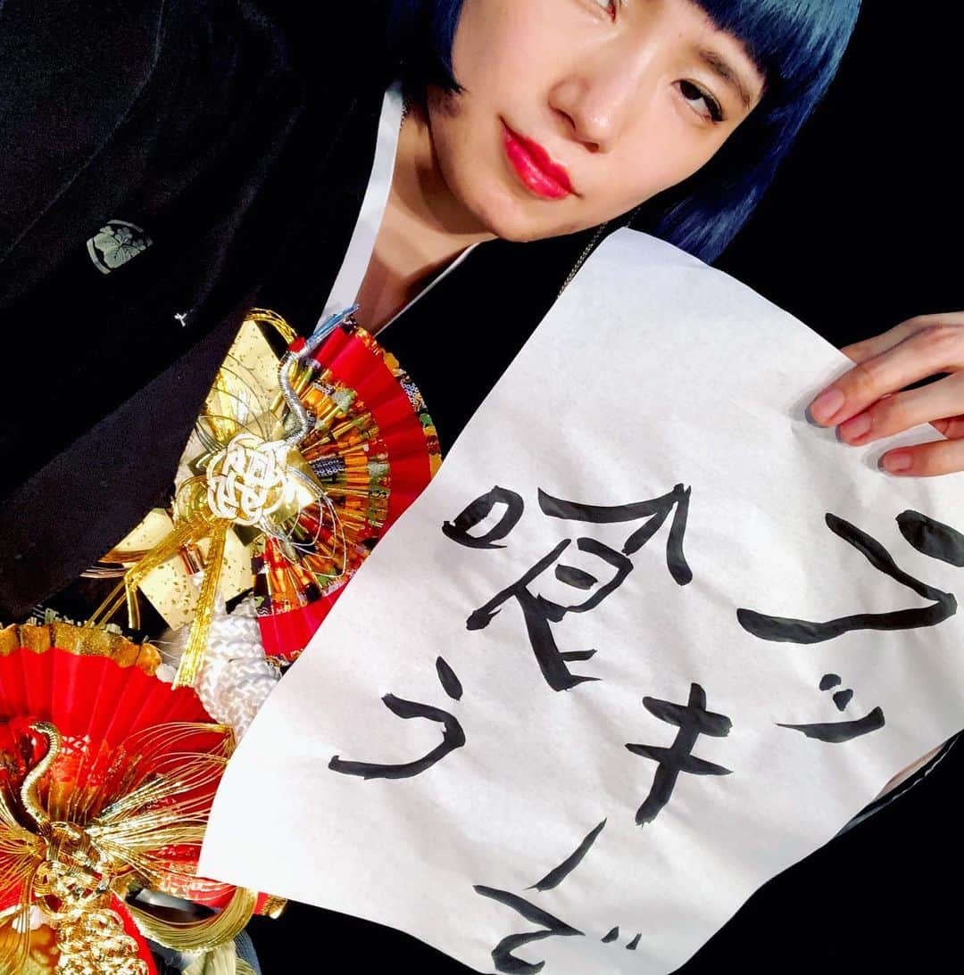 水野しずのインスタグラム：「あけましておめでとうございます🌅⛩🌅🎍🌄🎍 先程まで出演していたカウントダウンイベントで書き初めをしました！テーマは「今思いついた標語」」