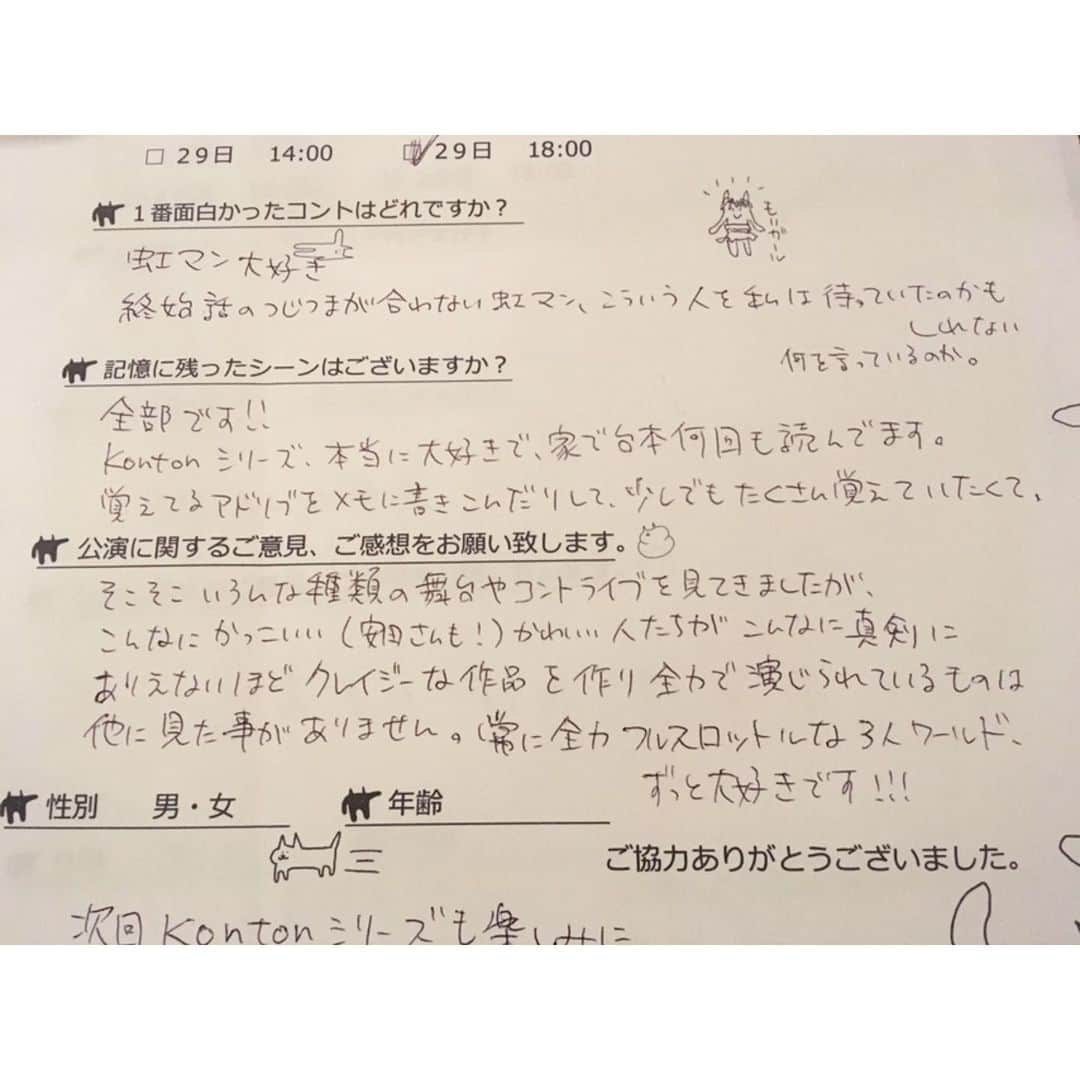 二見夕貴さんのインスタグラム写真 - (二見夕貴Instagram)「. 2019.12.28-29 革命的コントライブ第4弾 konton weather☁︎☀︎. ° . たくさんの笑い声をいただけて 終演致しました！\( ˆoˆ )/ . 3公演、異なる色を大きく出せた第4弾でした😊 皆さんからアンケートだけでなく 直接でも感想を聴けて嬉しかったです. *  年末にも関わらず足を運んでいただき ありがとうございました💕 . 今回もこだわって選曲したBGMを 紹介しますね☺︎ . . △Opening VTR ... Stronger / Clean Bandit . ▲天候体験アトラクション weather ... What Makes You Beautiful / 1D ▲北風と太陽 ... Sunshine Girl / moumoon ▲未来から来た自分 ... I wish you / cupsule ▲虹マン🌈 ... Dream Dream /cupsule . △開場 SE△ SPARK / moumoon Up All Night / ONE DIRECTION どうせなら雨が良かった /DADARAY Don't / Ed Sheeran Rain Rain Rain /APOGEE That's What I Like / Bruno Mars Beep Beep / Little Mix Runaway / Ed Sheeran . SEは天気にちなんだ曲を散りばめてたんですが まさかのイチオシ曲が入ってなかった😭 たぶんみっちゃんのミス🤷🏼‍♀️← " どうせなら雨が良かった / DADARAY " ☝︎是非聴いてみて♡♡ . #event #thanks #actress #dancer #イベント #感謝 #女優 #ダンサー」12月31日 20時07分 - yyyuki___