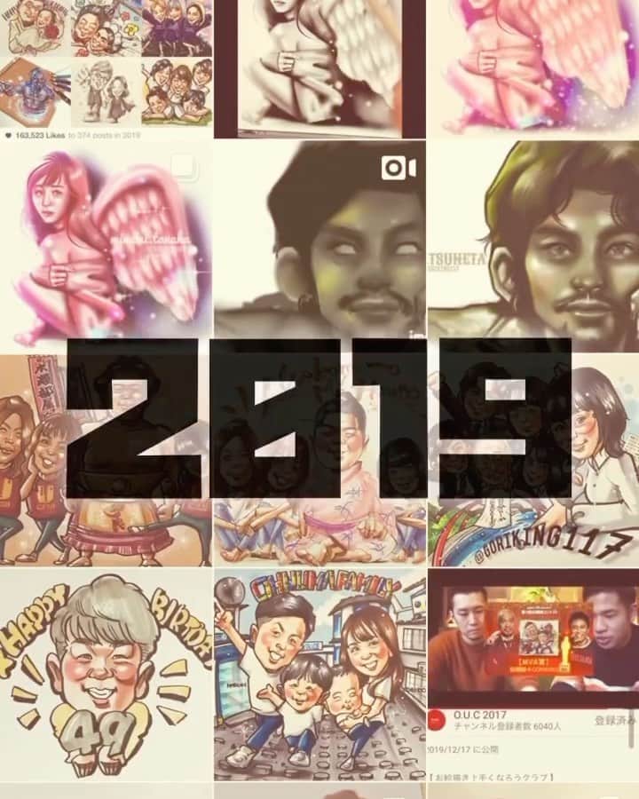 似顔絵★𝗚𝗢𝗥𝗜𝗞𝗜𝗡𝗚のインスタグラム：「. . もーーー😭 投稿消えたぁぁあ😭 最近表記が英語になってて 戻し方がわからないままの為、 変なボタン押しがち💦 戻し方ググったけど、 戻らん😭💢 . .  しかも下書きも出来ないからスーパー不便😭たびたび投稿すいません💦 . . . 先程いいねくださった方、 コメントくださった方申し訳ありません🙇‍♂️💦 仕切り直して ２０１９年も大変お世話になりました🌟✨❣️ . . 今年もたくさんの出会いがあり、 感謝しかありません🌟✨😭 . . .  毎年、ご依頼分を書くたびに、 私がほっこりと満たされます😭❤️ . .  ほんとにほんとにありがとうございました💕 . . . . そして、 まさかのこの大晦日、、、 大好きなユキナさんご夫婦の ショックなニュース😭😭 . . ご夫婦、ご家族、もちろんそれぞれ大好きなので、めちゃめちゃ残念ではあるけど、 ファンには変わりないのでこれからも応援させてもらいます😭🌟✨❣️ . . .  これからもそれぞれの幸せを願ってます😭🌟✨ @yuuukiiinaaa . . .  来年も変わらず絵は描くと思いますが よろしくお願いします🥺🌟✨ . . . . . .  さて、新年まで残りわずか、、 まだまだインフルやらいろんな病気が流行ってるので、皆様元気に年を越せますよーに、、❤️ . . . 皆様良いお年を、、、🎍🌟✨💕 . . . #2019 #似顔絵 #happynewyear  #正月 #大晦日 #感謝 #ありがとう #art #artwork  #thankyou  #良いお年を . . by.goriking117❤️ . .」