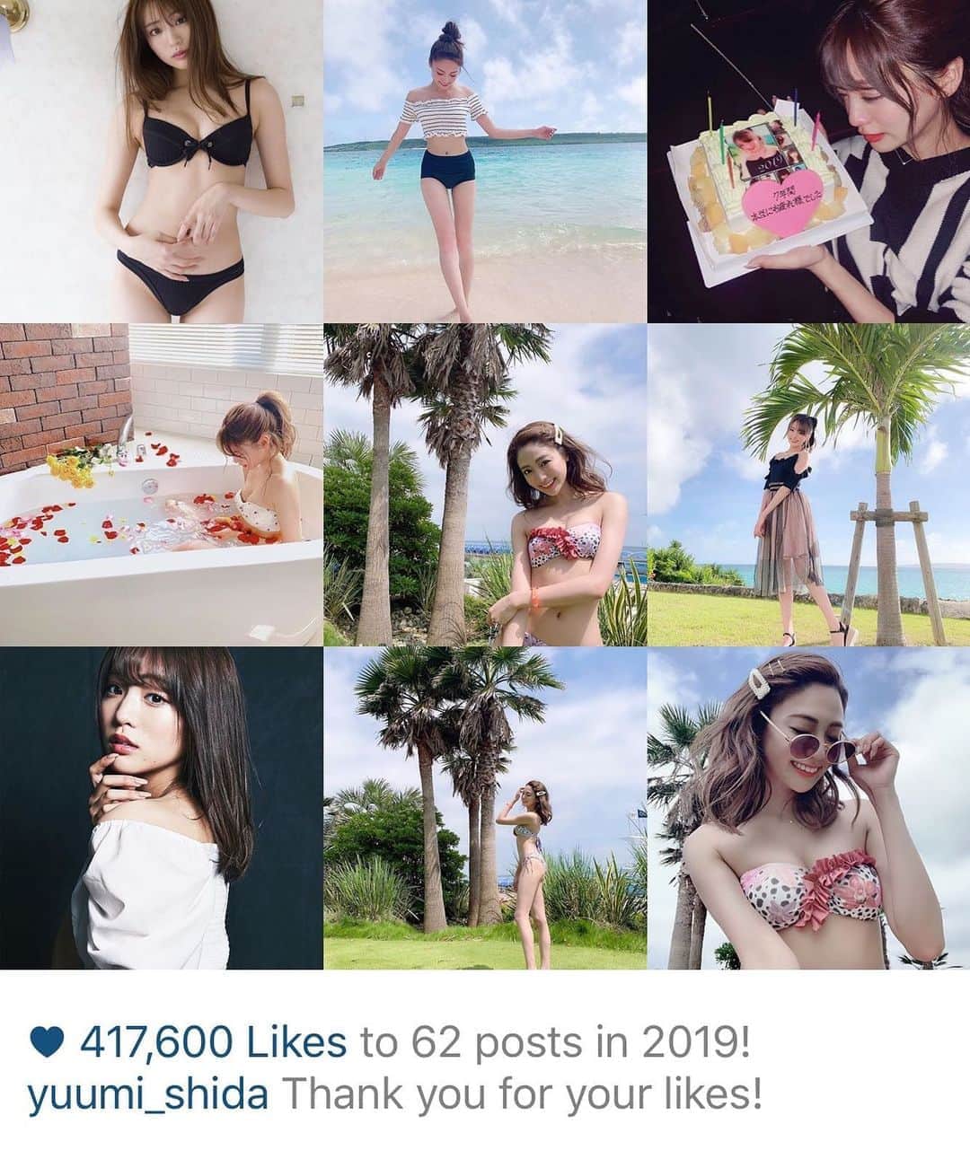 志田友美（ゆうみん）のインスタグラム：「2019年も残り数時間で終わりますね🥺 今年もほんとあっという間で… 今年も関わってくださった皆様に心から感謝です❤️ 2020年も志田友美の応援よろしくお願いします！！！！ #2019 #2019bestnine  #良いお年をお迎えください」