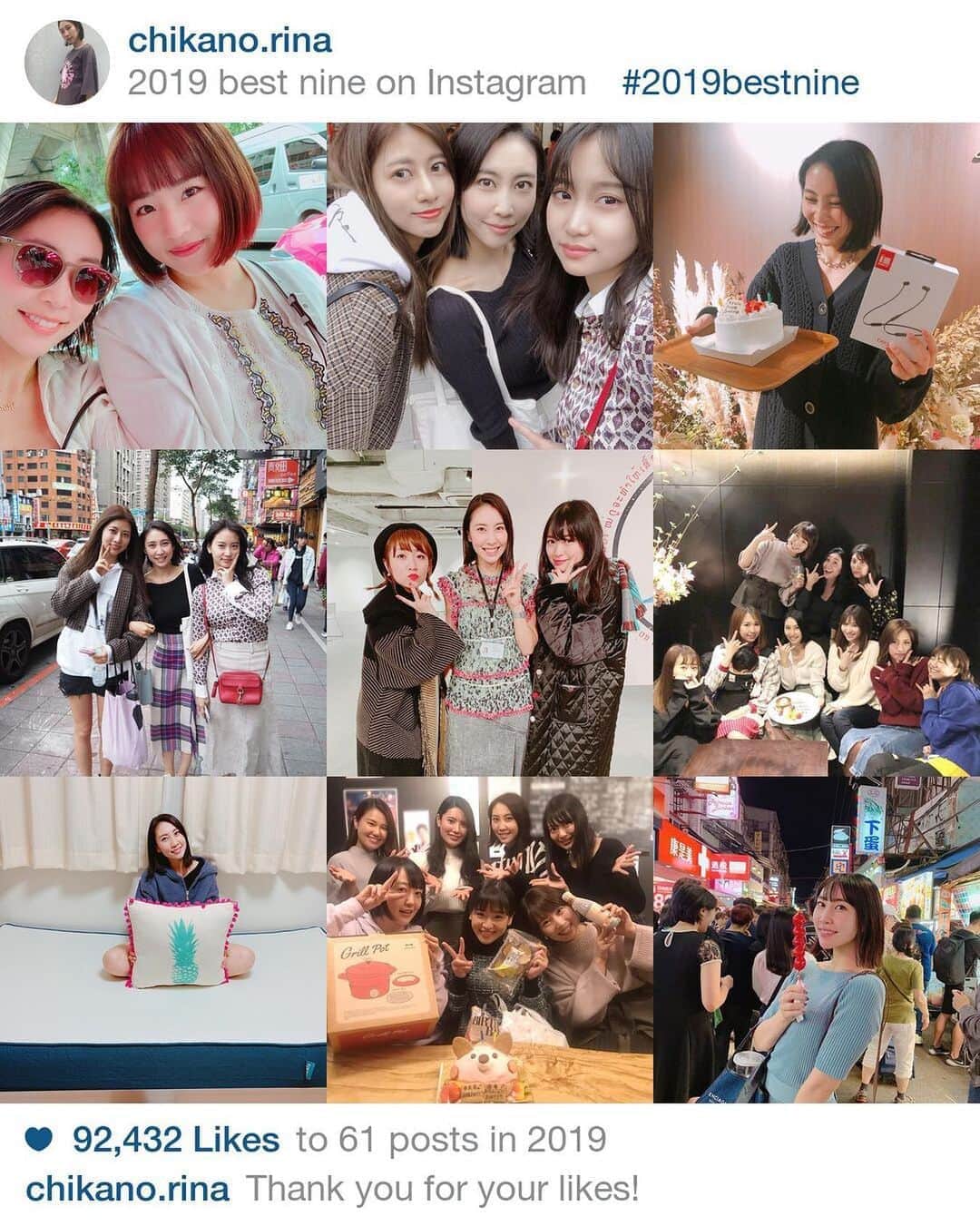 のインスタグラム：「2019年はありがとうございました！！ 楽しくて充実した1年だったなあ💞 皆様、良いお年をお迎えください🥰 #2019bestnine」