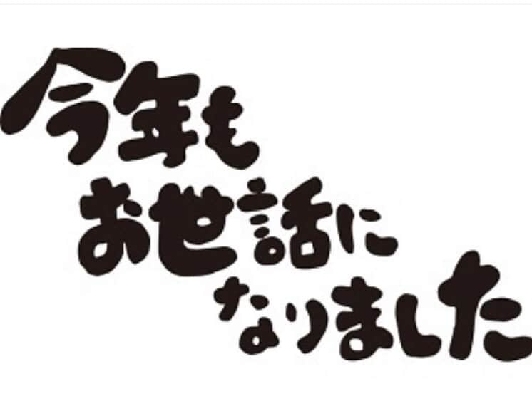 岡本篤志さんのインスタグラム写真 - (岡本篤志Instagram)「今年も大変お世話になりました。 全ての出会いに感謝し、2020年も突っ走りたいと思います。 来たる2020年も宜しくお願い致します！  #2019#大晦日 #おおみそか #2020 #感謝」12月31日 20時43分 - a.okamoto22