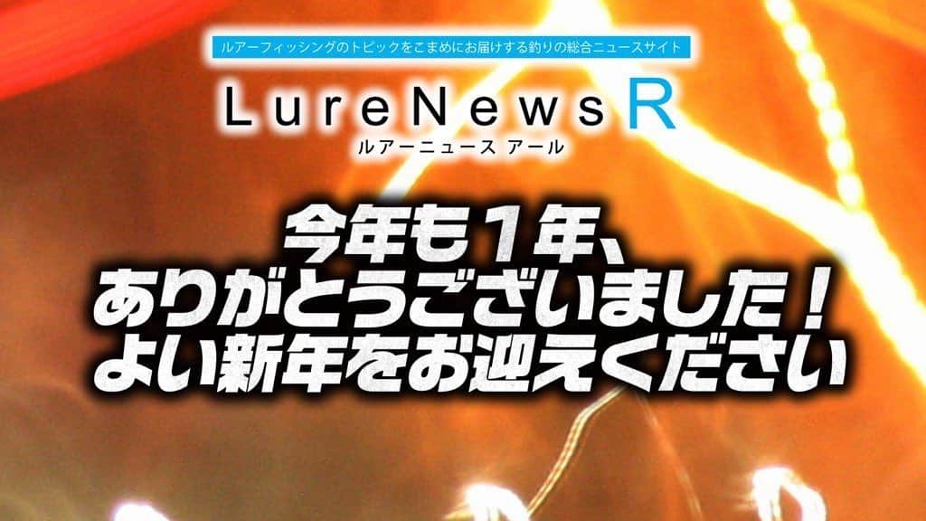 LureNews.TVのインスタグラム