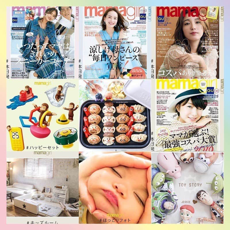 のインスタグラム：「. . 2019年もmamagirlをご愛読頂きありがとうございました🥰 今年もあっという間でしたね！どんな1年を過ごされましたか✨？ . 来年もたくさんのママに、楽しいことを提供していきたいと思っています💓 . 2020年もよろしくお願いいたします❣️ よいお年を🥳 . . #mamagirl #2020年 #大晦日 #ママライフ #ママコーデ #ママファッション #ママリンク #親子コーデ #親子フォト #男の子ママ #女の子ママ #子育て #育児 #キャラ弁 #ママ友 #ママ友募集 #キッズ #キッズコーデ #親バカ #親バカ部 #マタニティフォト #こどものいる暮らし」