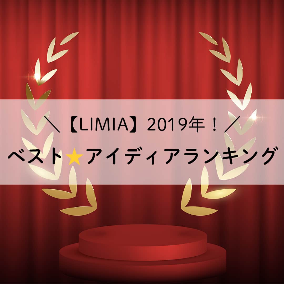 LIMIA（リミア）のインスタグラム