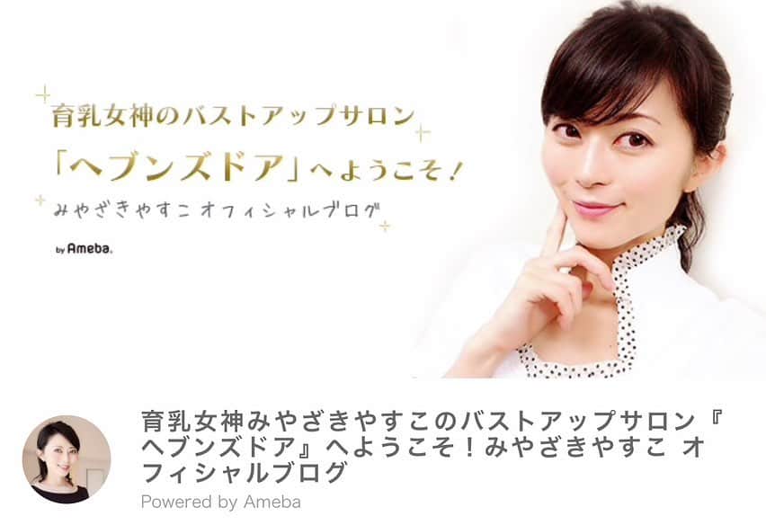 みやざきやすこのインスタグラム