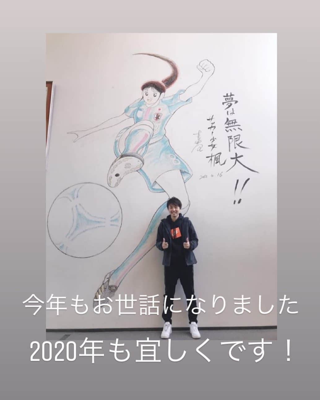 のインスタグラム：「自分にとって、大きな決断をした年！ たくさんの経験ができた1年でした。 #INAC神戸 #初めての関西 #ありがとうございました😊」
