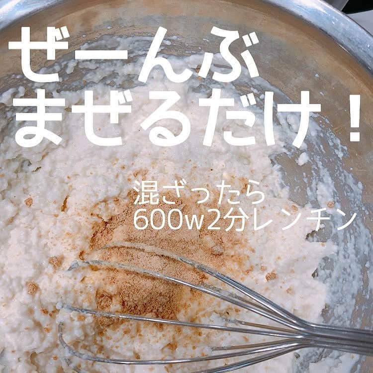 LUCRA（ルクラ）さんのインスタグラム写真 - (LUCRA（ルクラ）Instagram)「﻿ ▷▶︎お豆腐でホワイトソース◀◁﻿ ﻿ ﻿ ﻿ #nanaの簡単レシピ﻿ ﻿ ﻿ グラタン大好き♥﻿ 一年中よく作る♥﻿ ﻿ 今回は簡単で失敗しないホワイトソース﻿ ﻿ 本格的なものに比べると物足りない味(笑)﻿ 優しいお味とも言う(笑)﻿ ﻿ 材料は﻿ ﻿ 絹ごし豆腐 一丁﻿ 牛乳﻿ マヨネーズ﻿ にんにく﻿ コンソメキューブ ﻿ 塩コショウ﻿ ﻿ 泡立て器で混ぜてなめらかになったら﻿ レンチン！600w2分﻿ ﻿ ここで味見！﻿ 味が薄かったら塩やコンソメを足してください！﻿ ﻿ 私はタバスコを大量にかけて食べたいので﻿ 薄味で大丈夫なんだけど﻿ 旦那は基本的に濃いめ…﻿ ﻿ 旦那用にキムチ入りを作りました♥﻿ でも結果的に旦那も大量のタバスコかけてた🤣﻿ 夫婦そろってタバスコ好き♥﻿ スコーピオンのタバスコが辛くてお気に入り😍﻿ ﻿ ﻿ ﻿ 具材はお好きな物を♥﻿ 私はお餅のグラタンが好きなので﻿ お餅、ブロッコリー、海老で！﻿ ﻿ お餅は少しレンチンして柔らかくしておくのがコツ！﻿ 美味しいのでぜひお試しあれ〜⸜(* ॑꒳ ॑* )⸝﻿ ﻿ㅤㅤㅤ  ㅤㅤㅤ ﻿  ㅤㅤㅤ ㅤㅤㅤ  Text and photo by  @_nana_home  ㅤㅤㅤ  LUCRA公式Instagram上で紹介させて頂くお写真を募集中！写真に#lucrajp をつけるかタグ付けして投稿してくださいね♡ ㅤㅤㅤ  #家計簿 #家計管理 #やりくり #節約 #貯金 #節約生活 #節約レシピ #節約ごはん#つくりおき #つくおき #下味冷凍 #冷凍保存 #おうちごはん #時短料理 #時短レシピ #簡単レシピ #ズボラ飯 #ズボラ主婦 #作り置き #作り置きおかず #家事貯金 #簡単スープ#温活#温活レシピ #オニオンスープ#子育て」12月31日 22時01分 - lucra_app