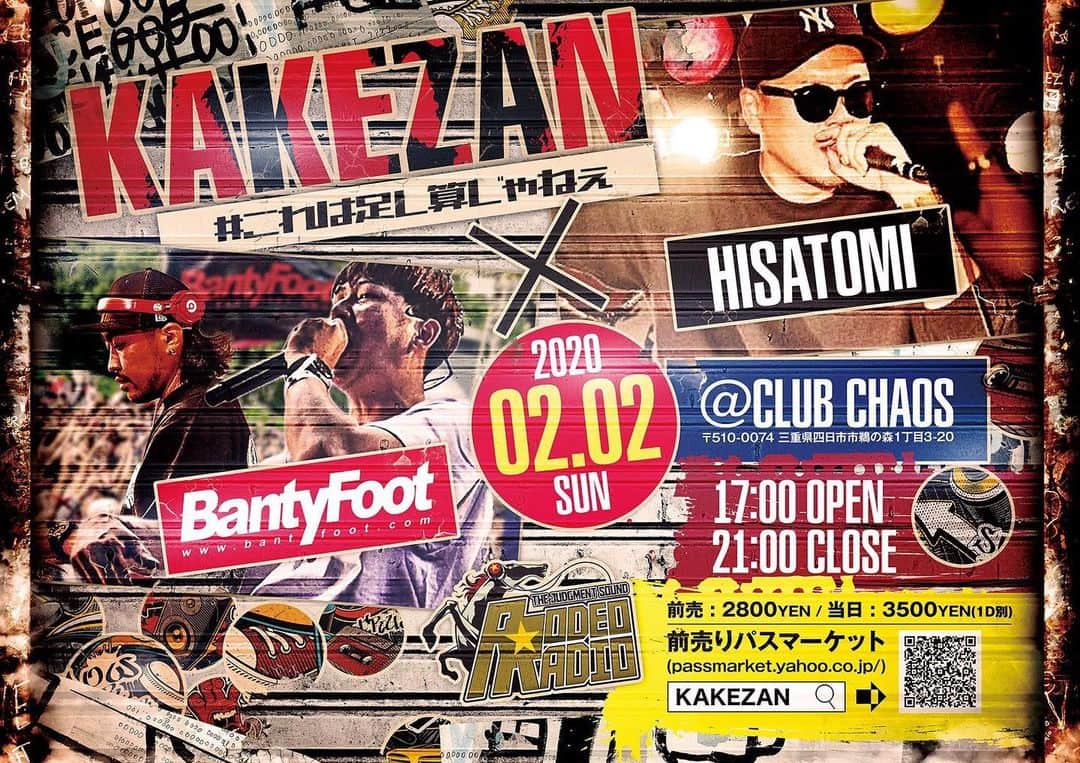 Hisatomiのインスタグラム：「2020年2月2日  BANTY FOOT x HISATOMI  ツーマンライブ  KAKEZAN #これは足し算じゃねえ」