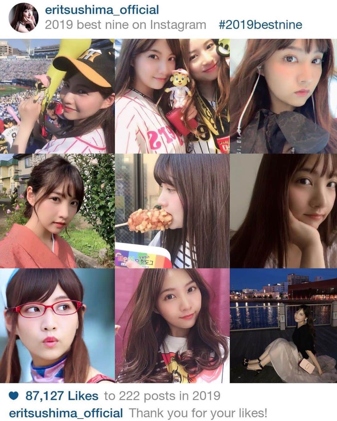 津島衣里のインスタグラム