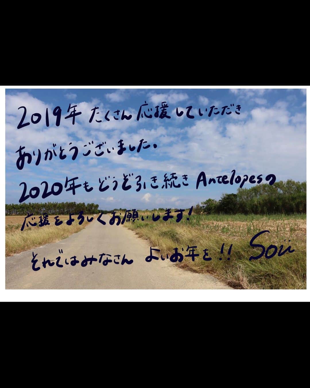 栗原三佳さんのインスタグラム写真 - (栗原三佳Instagram)「さらば2019年！  ありがとう2019年！！」12月31日 22時24分 - 24.sou_kurihara.mika