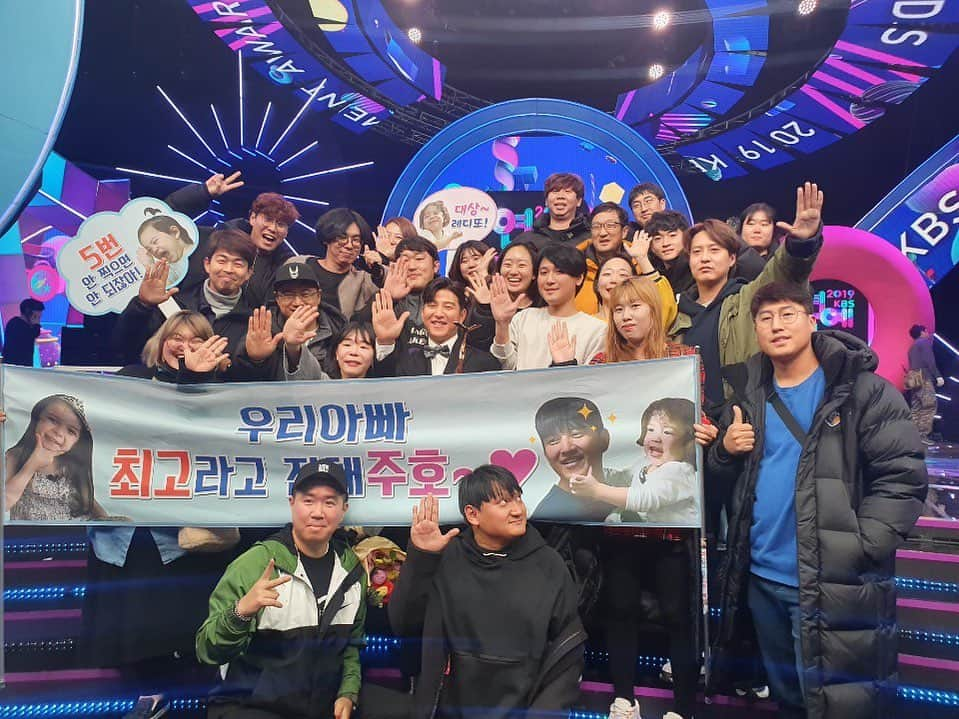 パク・チュホのインスタグラム：「아듀2019 🤟🏼마지막으로 아이들에게 주신 KBS대상 정말감사합니다 대상을받을수있었던건 뒤에서 아이들이 빛날수있도록 도움주신분들 덕분입니다🙏🙏시상식때 적어왔던 감사한분들 여기에 대신적으며 한번더 감사인사드립니다 😂😂 우리 슈퍼맨이돌아왔다 팀에강봉규 피디님, 황민규 피디님, 양혁피디님, 이상혁 피디님, 정동현 피디님, 김수현 피디님, 하명근 피디님, 황슬기 피디님, 전은형 피디님, 김민영 피디님 , 백순영 작가님, 신세희 작가님, 김태림 작가님, 박은빈 작가님, 카메라팀 최윤상 감독님, 박진수 감독님, 조성오 감독님, 표형민 감독님, 지봉조 감독님, 황태웅 감독님, 백승길 감독님 그리고 김민수 감독님 , 거치팀  배정근 감독님, 정명재 감독님, 김용진 감독님  진행팀 정재현님,이종국님,김희수님 저 진짜 다 적었었습니다 🤣🤣감사하고 새해복많이받으세여 😄#슈퍼맨이돌아왔다 #파추호 #박나은 #박건후 #Eden #Aciel #KBS대상 happy new year 🤩🤩」