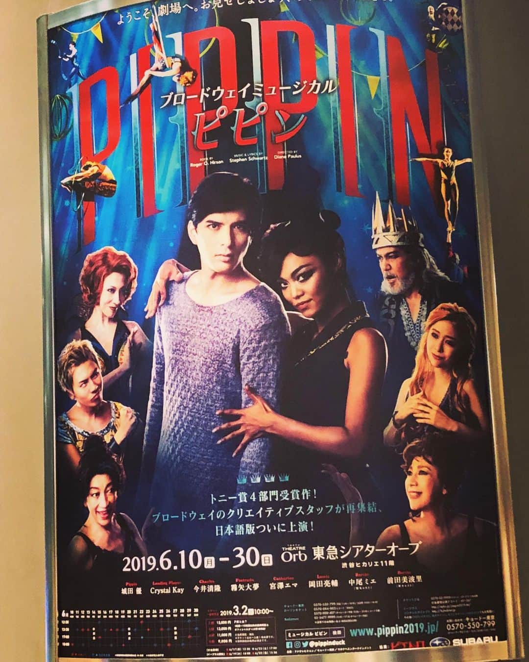 渋佐和佳奈のインスタグラム：「『ピピン』 2019.6.10〜6.30  東急シアターオーブ  ボブフォッシーのスタイルが振付の随所に盛り込まれていて格好良い シルクドゥソレイユのサーカスアクロバットを観ている感覚 これは新しいミュージカルエンターテインメントだと感じた  #ピピン  #pipin  #城田優  #crystalkay  #今井清隆  #霧矢大夢  #宮澤エマ  #前田美波里  #ダイアンパウルス」