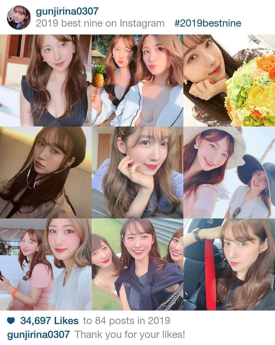 ぐんじりなさんのインスタグラム写真 - (ぐんじりなInstagram)「. 2019年ありがとうございました🥱♡ 2020年も周りの人への感謝を忘れずに 少しずつ成長出来ますように！ . . #2019bestnine #ほぼ顔で恥ずかしい #消すか迷う」12月31日 23時12分 - topokki_nusumigui