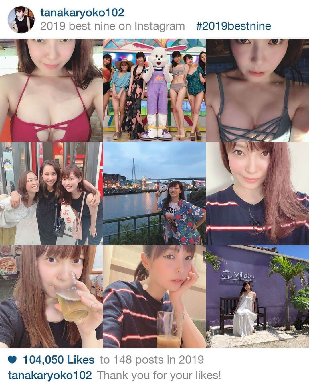 田中良子のインスタグラム