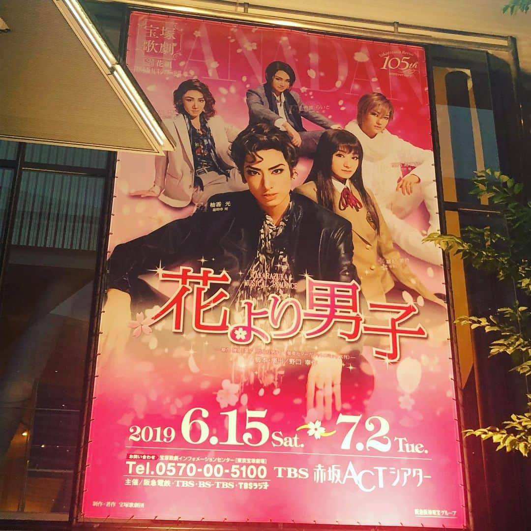 渋佐和佳奈のインスタグラム：「『花より男子』 2019.6.15〜7.2  赤坂ACTシアター  光ちゃんの道明寺は松潤と被って見えた 類役の聖乃あすかちゃん、美形すぎ  #花より男子  #宝塚　#花組 #柚香光  #城妃美怜  #聖乃あすか  #野口幸作」