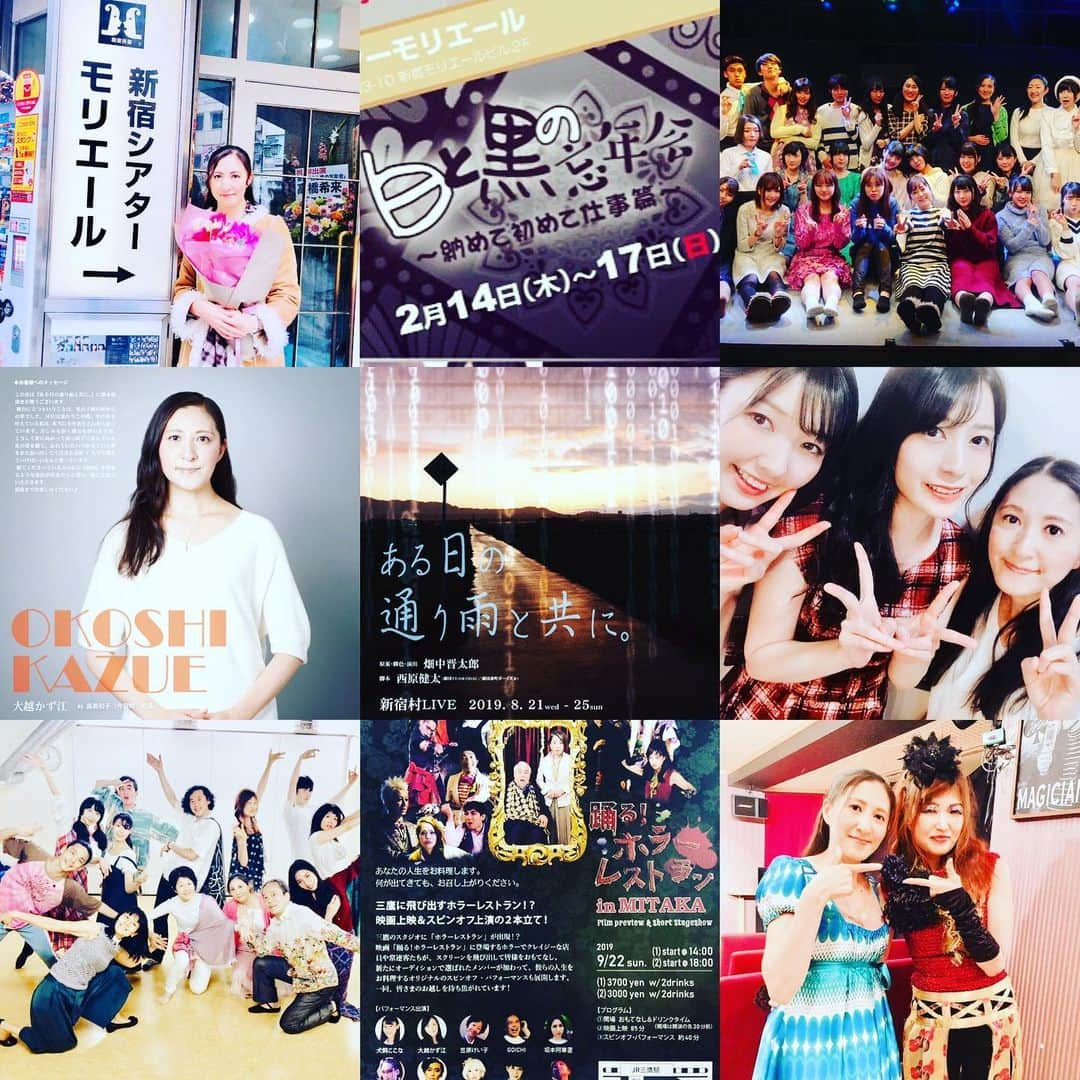 大越かず江さんのインスタグラム写真 - (大越かず江Instagram)「❁⃘*.ﾟ2019③ ❁⃘*.ﾟ 2019年は舞台にも挑戦！！ 舞台は本当に演技の勉強になりました✎☡ 2020年はいろんな役柄がこなせるような女優目指して頑張ります─=≡Σ((( つ•̀ω•́)つ⤴︎ ⤴︎⤴︎ 応援宜しくお願いします(◞ꈍ∇ꈍ)◞⋆**✚⃞ྉ ❁⃘ *. ° 2019③ ❁⃘ *. ° In 2019, we will challenge the stage！！ The stage really became a study of acting✎☡ In 2020, I will do my best to become an actress who can handle various roles ─=≡Σ((( つ•̀ω•́)つ⤴︎ ⤴︎⤴︎ Thank you for your support(◞ꈍ∇ꈍ)◞⋆**✚⃞ྉ  #舞台  #白と黒の忘年会  #akb48  #ある雨  #佐々木優佳里  #遠藤しずか  #踊るホラーレストラン  #香瑠鼓  #あぴラッキー  #映画  #movie  #美魔女  #魔女 #witch  #ドS  #魅力  #笑顔  #smile  #癒し  #未来  #future  #夢  #dream  #愛  #love  #女優  #actor #japan  #tokyo  #followforfollowback」12月31日 23時38分 - bluemoonseasky