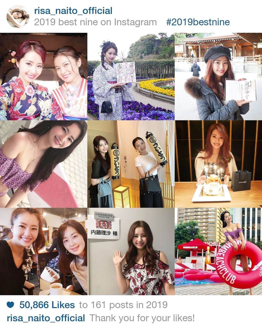 のインスタグラム：「* * 2019年もありがとうございました🥰 * #bestnine #2019bestnine #2019」