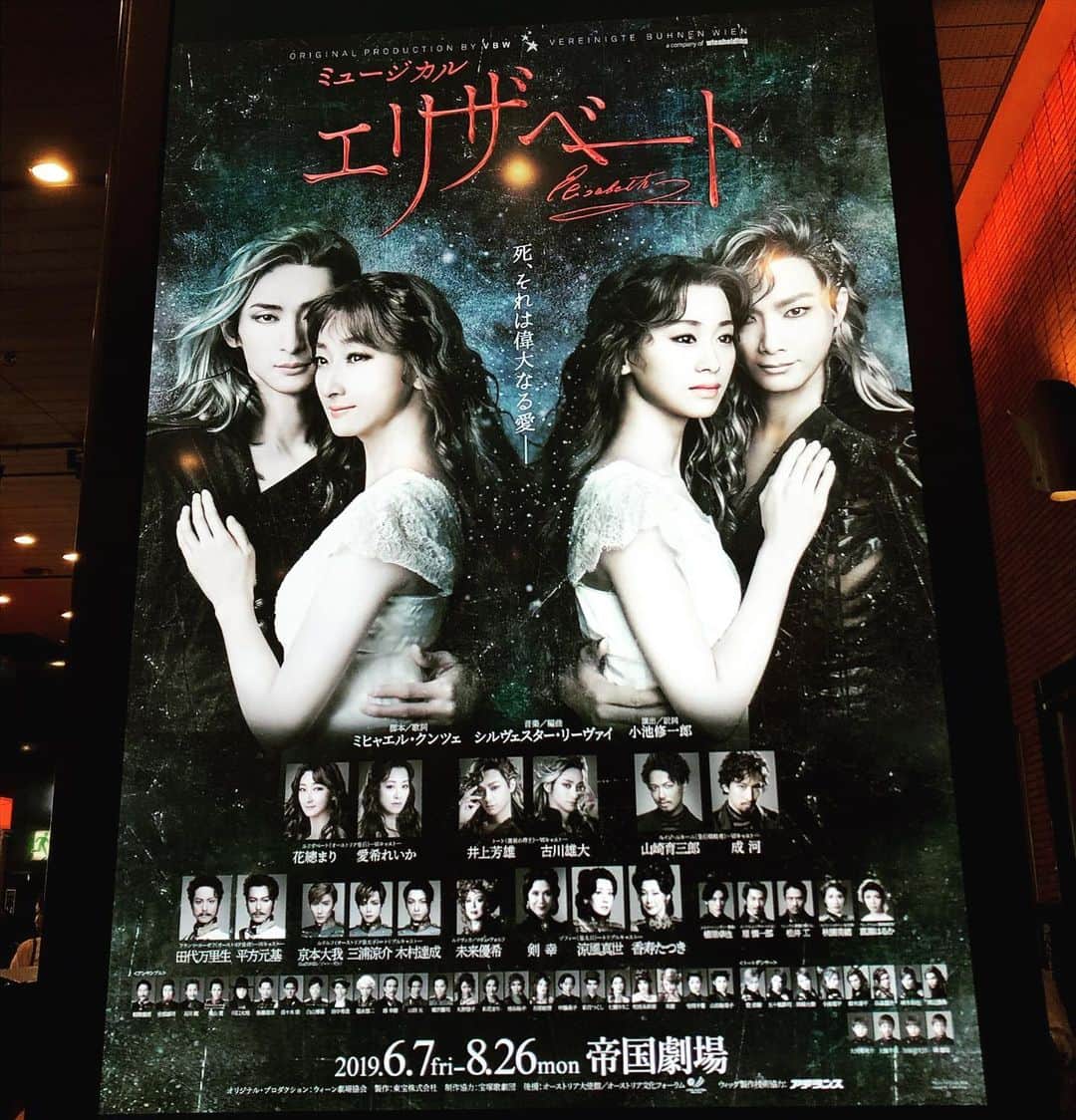 渋佐和佳奈のインスタグラム：「『エリザベート』 2019.6.7〜8.26  帝国劇場  色々なキャストの組み合わせでまた観たい トートダンサーの五十嵐くんと岡崎くんは目が離せない  #エリザベート  #井上芳雄  #古川雄大  #花總まり  #愛希れいか  #山崎育三郎  #成河  #田代万里生  #平方元基  #剣幸  #涼風真世  #香寿たつき  #ミヒャエルクンツェ  #シルベスターリーヴァイ  #小池修一郎」