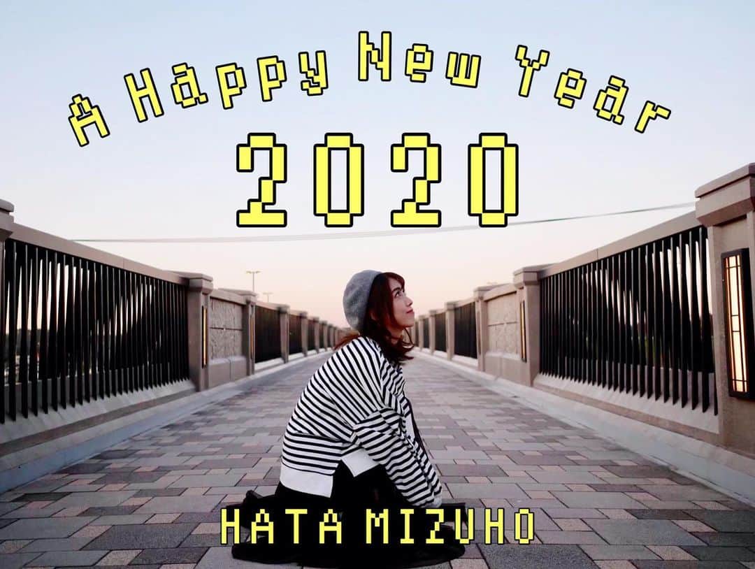 秦瑞穂さんのインスタグラム写真 - (秦瑞穂Instagram)「🎍2020🎍 明けましておめでとうございます㊗️ 今年もよろしくお願いします🙇‍♀️ 皆様にとって笑顔溢れる充実した1年になりますように... . . #秦瑞穂 #2020 #newyear  #明けましておめでとうございます  #happy #今年もよろしくお願いします」1月1日 0時05分 - hatamizuho