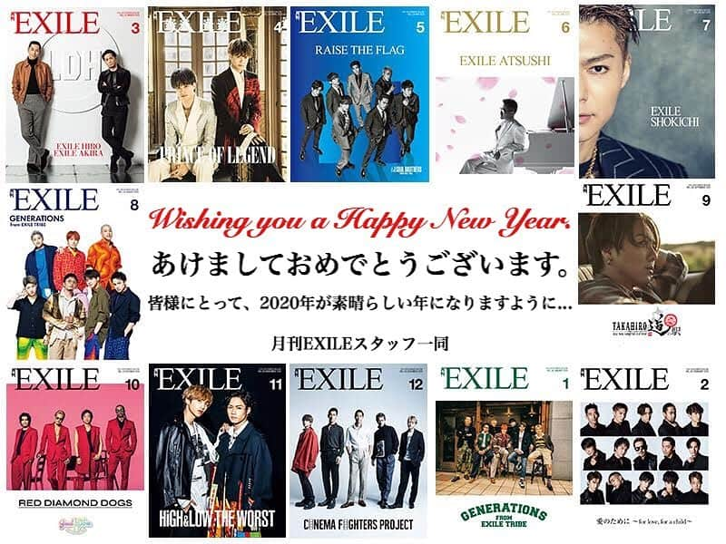 月刊EXILEさんのインスタグラム写真 - (月刊EXILEInstagram)「✨HAPPY NEW YEAR✨ 🎍あけましておめでとうございます🎍 2019年も皆さまからたくさんの応援をいただき、『月刊EXILE』をお届けすることができました。2020年もさらに『月刊EXILE』だからこそ発信できるエンタテインメントをお届けしていきますので、今年も何卒よろしくお願い申し上げます。 皆さま、本当にいつもありがとうございます‼️2020年は皆さまにとって、最高で素敵な1年になりますように…… 月刊EXILEスタッフ一同」1月1日 0時00分 - exile_magazine