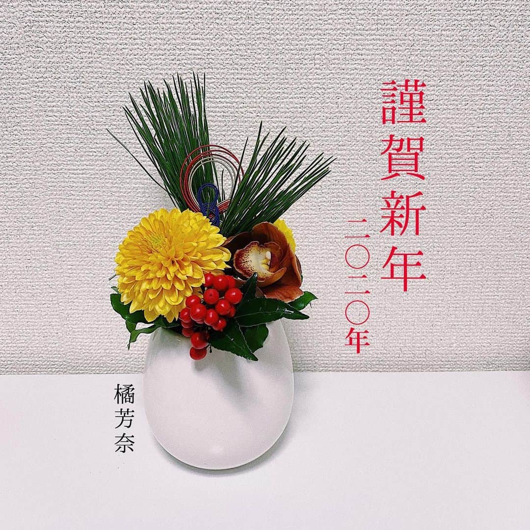 鈴木芳奈のインスタグラム：「‪二〇二〇年‬ ‪あけましておめでとうございます！‬ ‪出逢ってくれてありがとう‬ ‪応援してくださる皆さんのおかげで、今があります‬ ‪今年もご縁を大切に、精進してまいります‬ ‪皆様にとって素敵な一年になりますように‬ ‪一緒に最高な一年にしようねっ♪‬ ‪-令和二年元旦- 橘芳奈 ‬ ‪ #2020 #令和二年‬ ※この投稿のコメントにはコメント返しします♪ぜひ2020年元旦に繋がりましょ」