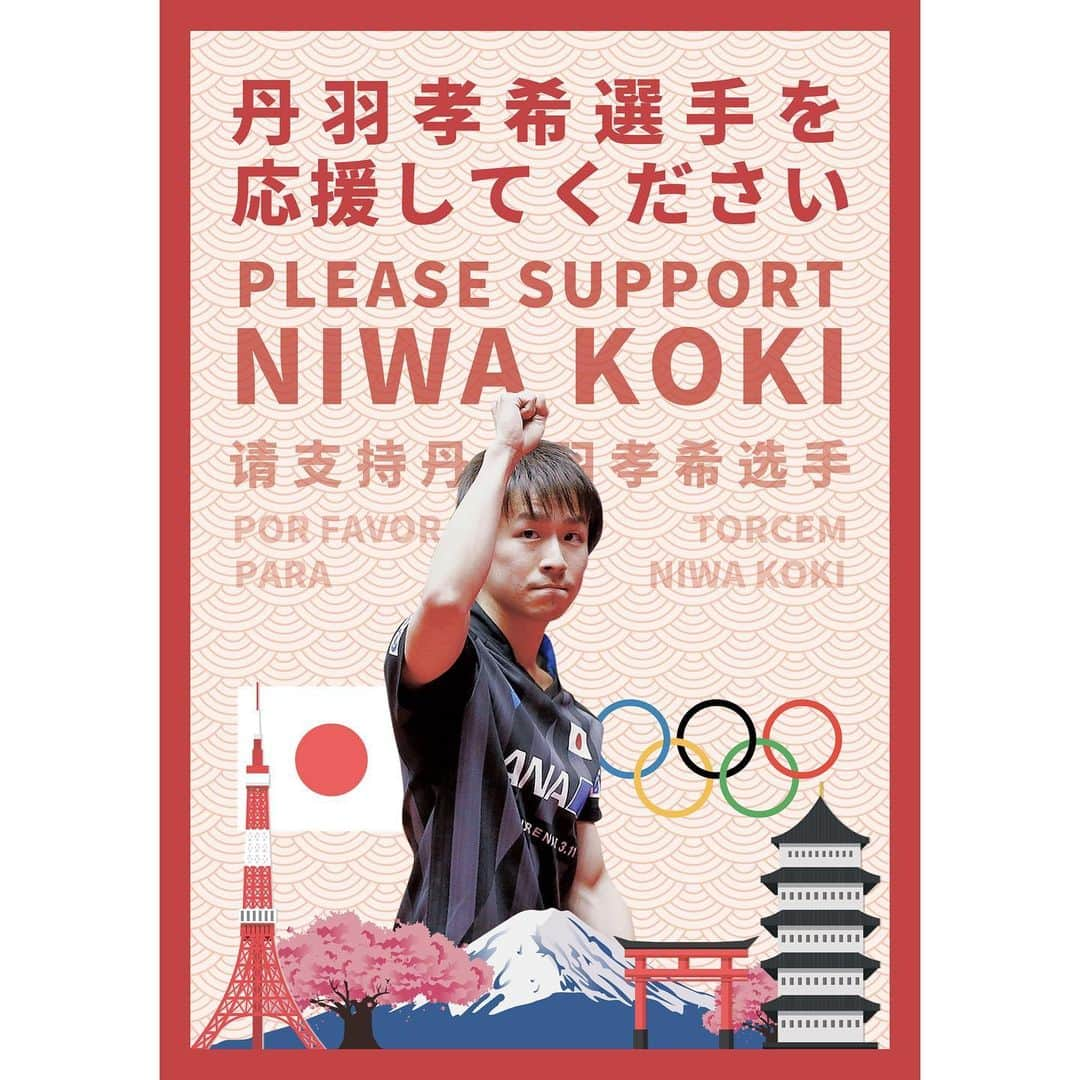 丹羽孝希さんのインスタグラム写真 - (丹羽孝希Instagram)「Happy New Year 🎉🎉🎉 Welcome to Tokyo 2020 🏓🏸⚽️🏀🏈⚾️🎾🏆🥇🥈🥉 💪🏻丹羽孝希選手を応援してください Please support Niwa Koki 请支持丹羽孝希选手 Nous vous en prions de supporter  Niwa Koki Por favor torcem para Niwa Koki  #happynewyear #丹羽孝希全力応援 #卓球 #tabletennis #niwakoki #kokiniwa #丹羽孝希 #tokyo2020 #olympic」1月1日 0時02分 - allforkokiniwa