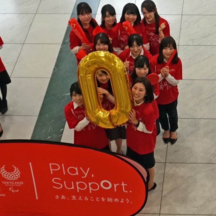 日本生命保険相互会社さんのインスタグラム写真 - (日本生命保険相互会社Instagram)「. あけましておめでとうございます！本年もどうぞよろしくお願いします！！ 人材開発部（東京）です。 . 2020年スタート！ 今年はオリンピックイヤー！いよいよ東京2020オリンピック・パラリンピック競技大会が開催されます。楽しみですね☆ . 私たち日本生命は、 「Play,Support. さあ、支えることを始めよう。」 というコンセプトで、これまでも、これからも、すべてのがんばる人たちを応援しています。 また、直接アスリートを応援するだけでなく、「日本生命みんなの2020キャラバン」などの東京2020大会に関連したイベントで皆様と一緒に盛りあがるよう、様々なかたちで支え続けています。 ひとりひとりの応援は小さなものかもしれませんが、つなげることで大きな力になります！ 皆様も一緒に大切な応援の気持ちをつなげていきましょう☆ . . https://special.nissay-mirai.jp/tokyo2020/concept/ . ※日本生命はゴールドパートナー（生命保険）として、東京2020オリンピック・パラリンピックを応援しています。 _ #あけましておめでとうございます #あけましておめでとう #happynewyear #今年もよろしくお願いします #新年 #元旦 #お正月 #謹賀新年 #令和最初のお正月 #令和 #Reiwa #オリンピックイヤー #オリンピック #パラリンピック #東京2020オリンピック #東京2020パラリンピック #olympic_games_tokyo_2020 #tokyo_2020_paralympic_games #readyfortokyo #olympic_spirit #olympic_games #readyfor_tokyo_2020 #tokyo2020 #東京2020 _ #さあ支えることを始めよう #日本生命 #ニッセイ #nissay #playsupport #保険」1月1日 0時02分 - nissay_official