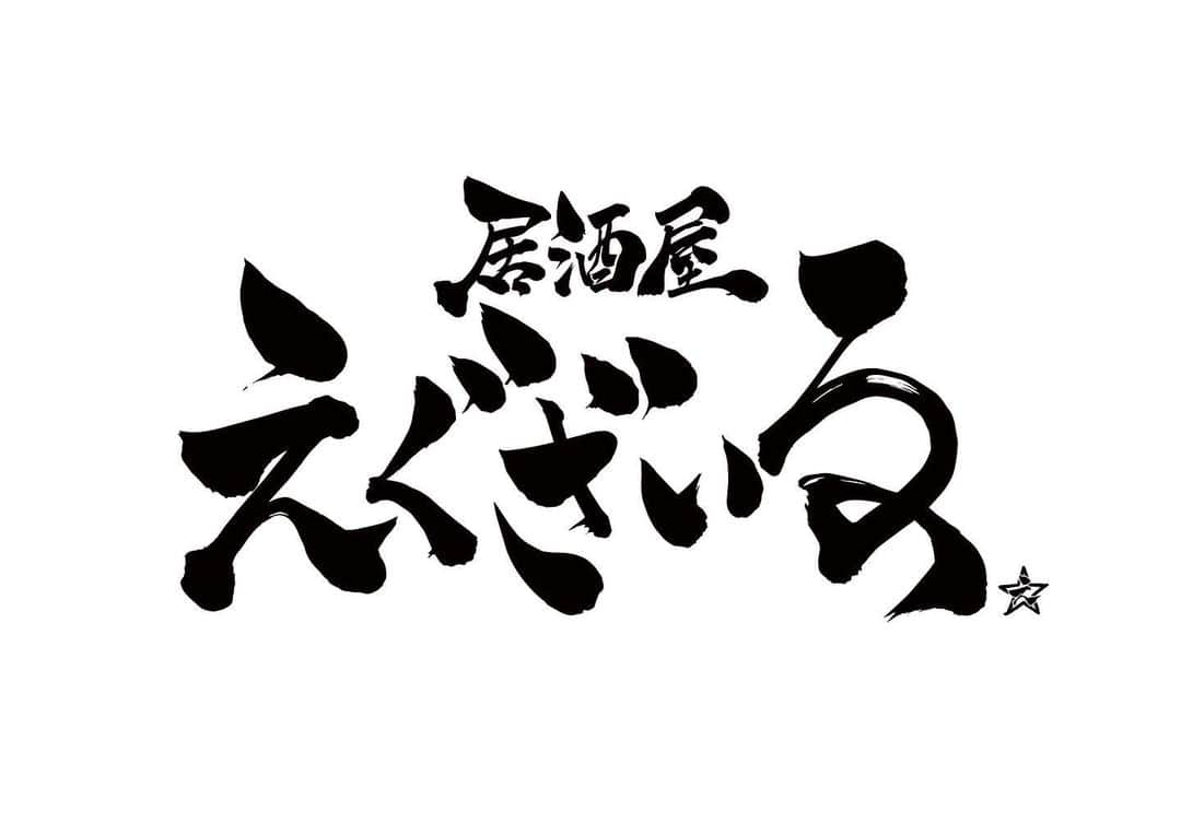 居酒屋えぐざいるPARKさんのインスタグラム写真 - (居酒屋えぐざいるPARKInstagram)「『居酒屋えぐざいる 2020』開催決定❗️❗️ . . 2019年に10周年を迎えた 夏の風物詩🏮 居酒屋えぐざいる 🏮 LOVE+DREAM+HAPPINESSが 集う場所として進化を続けてきました👣 . そして、2020年 夏🌺🌴🏖 『居酒屋えぐざいる 2020』 横浜・山下ふ頭⛴にて開催決定😆❗️ . 6年に一度のPERFECT YEARをさらに盛り上げる 過去最大の居酒屋えぐざいるに乞うご期待ください😆👏💞 . 詳細は順次、各種SNSの居酒屋えぐざいるのアカウントにてお知らせ致します🙇‍♀️ . . coming soon…😎 . . #居酒屋えぐざいる #居酒屋えぐざいる2020 #LDHPERFECTYEAR2020 #PERFECTYEAR #横浜 #山下ふ頭 #夏休み #いざえぐ夏祭り #わくとま」1月1日 0時03分 - izakaya_exile