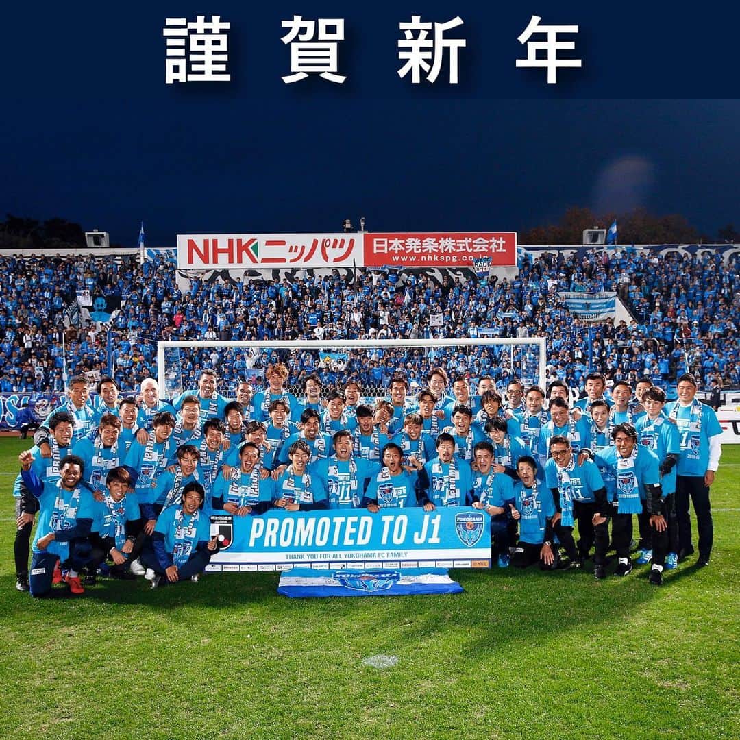 横浜FCさんのインスタグラム写真 - (横浜FCInstagram)「- 謹賀新年 2020シーズンも皆様と共に、新たな目標に向かってチーム一丸となって邁進して参ります。 最後に笑って終われる素晴らしいシーズンにしましょう！ - #謹賀新年 #2020 #YOKOHAMAFC #横浜FC #HAMABLUE #HAMAPRIDE #jleague」1月1日 0時07分 - yokohamafc_official