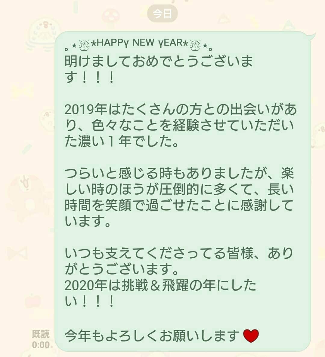 久留木玲さんのインスタグラム写真 - (久留木玲Instagram)「あけましておめでとうございます🐥🎍💖 2020年もよろしくお願いします！♡」1月1日 0時14分 - kuruki_rei