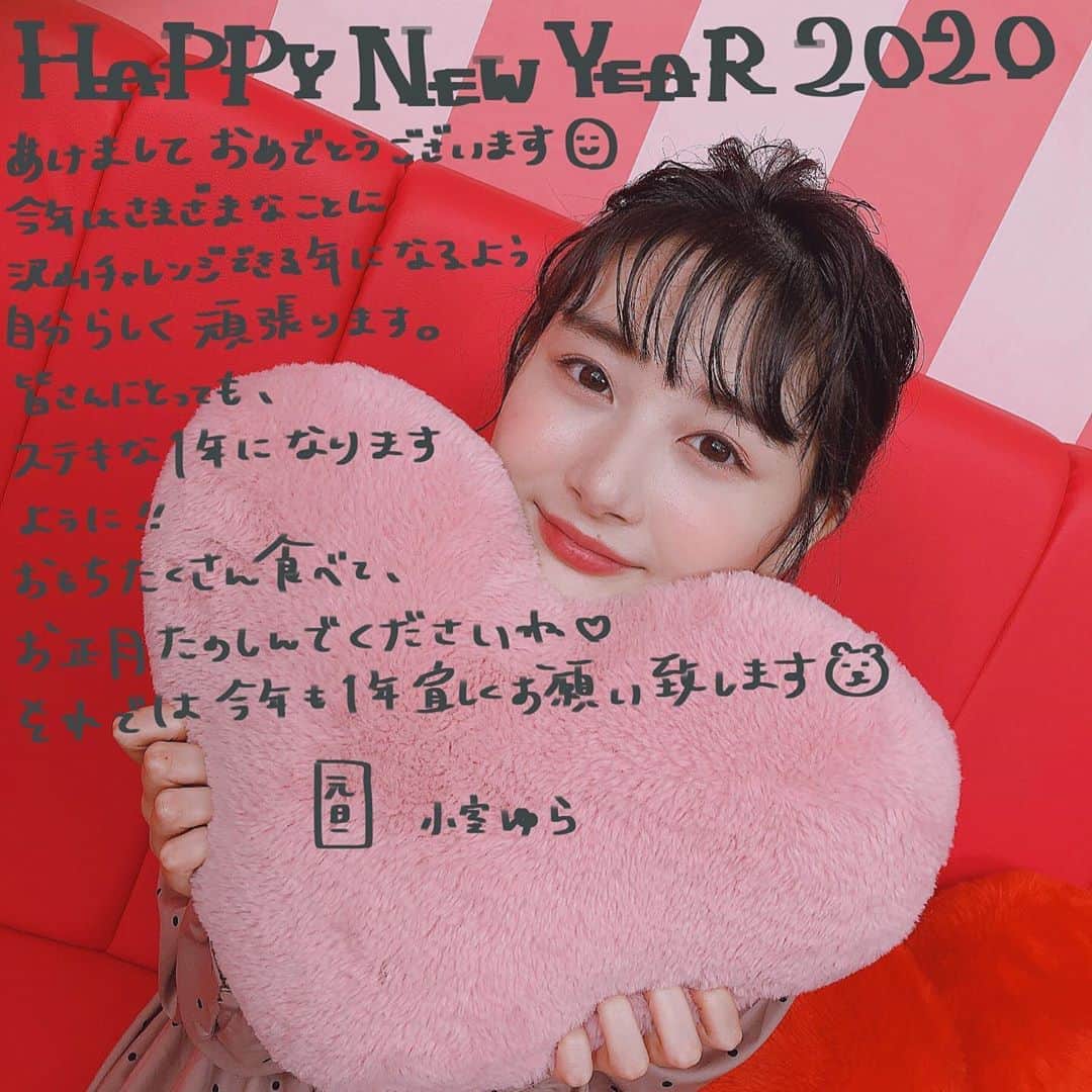 小室ゆらさんのインスタグラム写真 - (小室ゆらInstagram)「.﻿ ﻿ ﻿ 🎍2 0 2 0 年🎍﻿ ﻿ 今年もよろしくお願いします☺︎︎﻿ いつも♡やコメントありがとうございます🙇‍♀️﻿ すごく励みになってます ︎︎︎︎✌︎﻿ これからも何卒…！﻿ ﻿ ちなみに2020年、小室は年女です🐁 ³₃﻿ ﻿ ﻿ #happynewyear﻿ #元旦﻿ #あけおめ﻿ #2020﻿ ﻿ ﻿ .」1月1日 0時12分 - komuro_yura_official