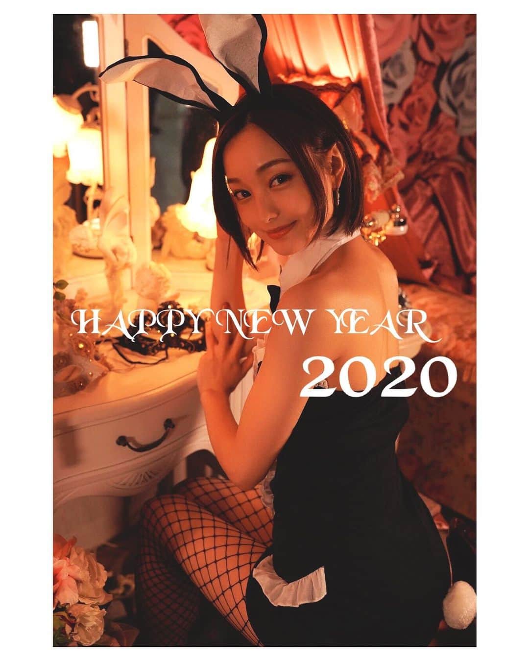 のインスタグラム：「🎍 ❤️ ❤️ ❤️ HAPPY NEW YEAR🎉 2020年もよろしくお願いします✨ みなさんにとって素敵な１年になりますように🥳 #2020」